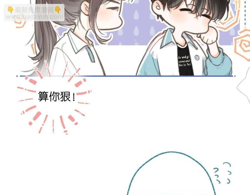 白日梦我漫画,第11话 给你当爸爸？24图