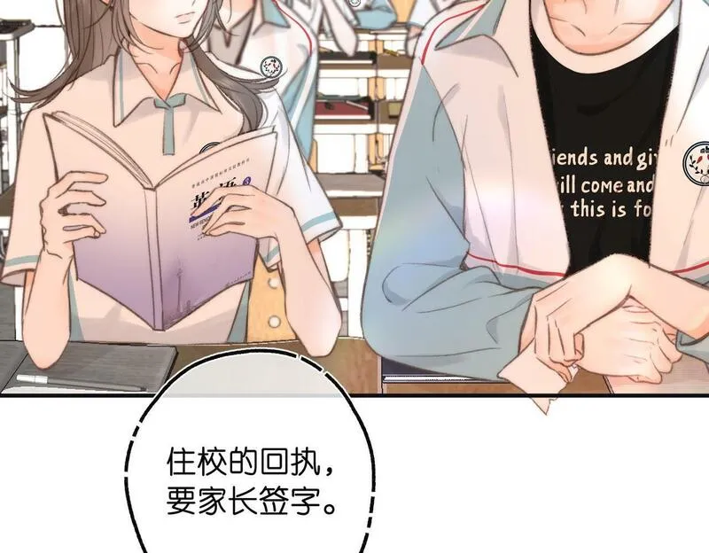 白日梦我漫画,第11话 给你当爸爸？49图