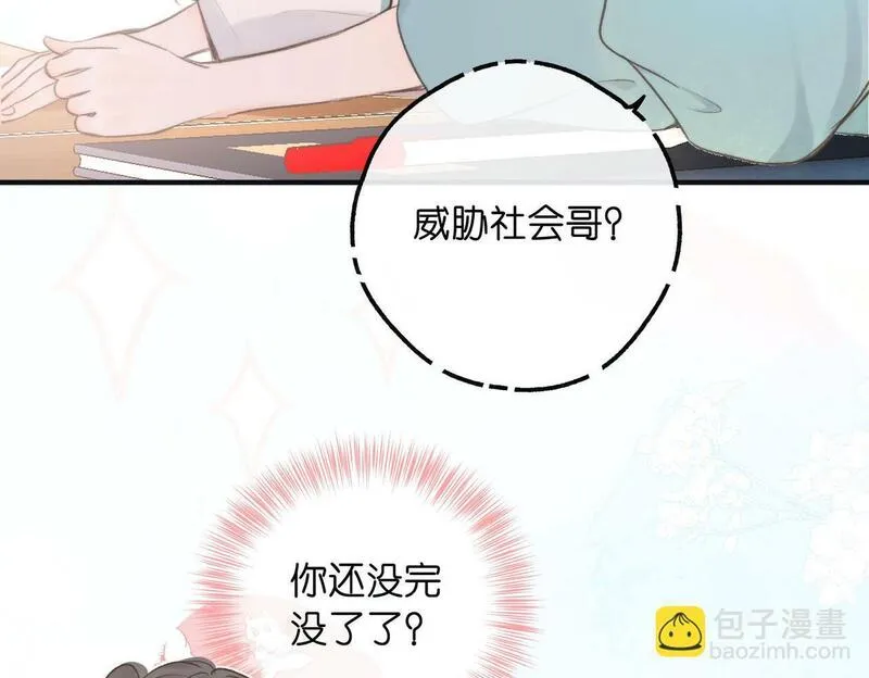 白日梦我漫画,第11话 给你当爸爸？63图