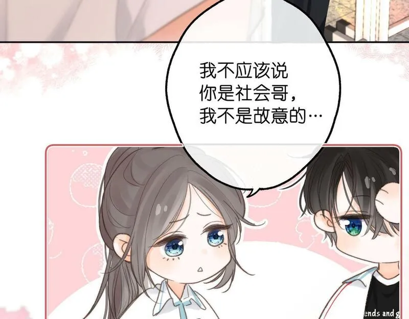 白日梦我漫画,第11话 给你当爸爸？66图