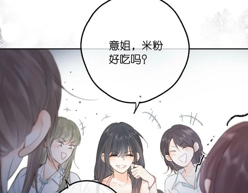 白日梦我在线观看免费全集漫画,第12话 她的另一面81图