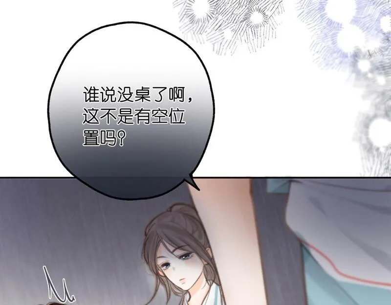 白日梦我在线观看免费全集漫画,第12话 她的另一面76图