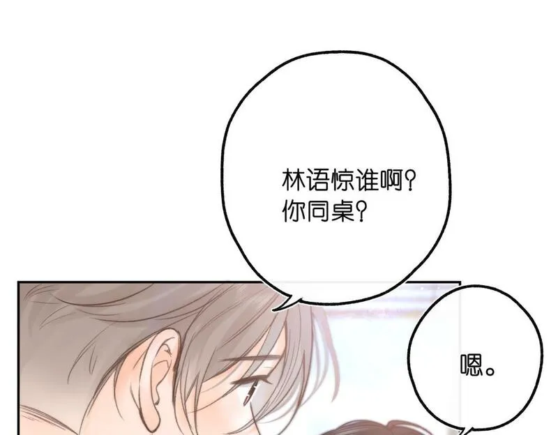 白日梦我在线观看免费全集漫画,第12话 她的另一面31图