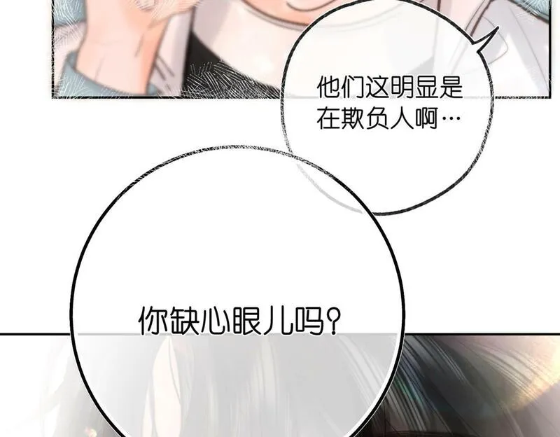 白日梦我在线观看免费全集漫画,第12话 她的另一面103图