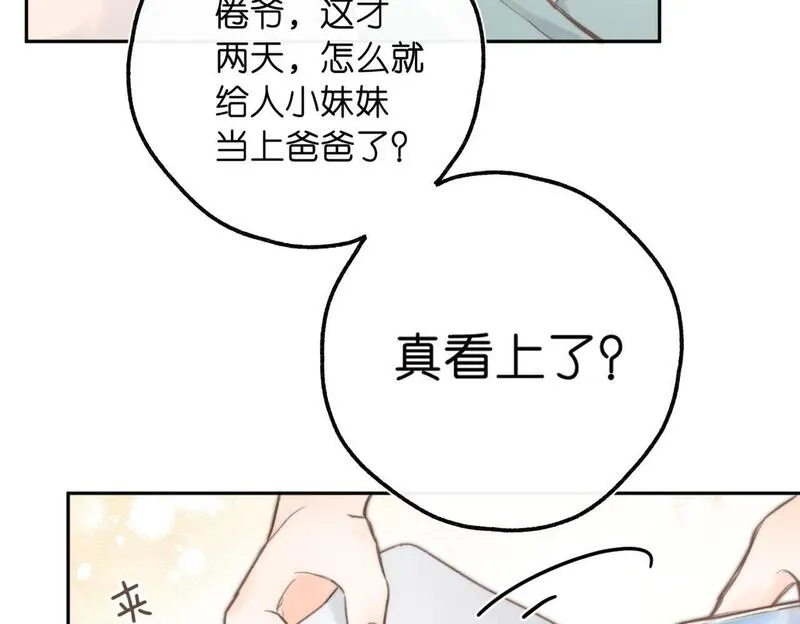 白日梦我在线观看免费全集漫画,第12话 她的另一面33图