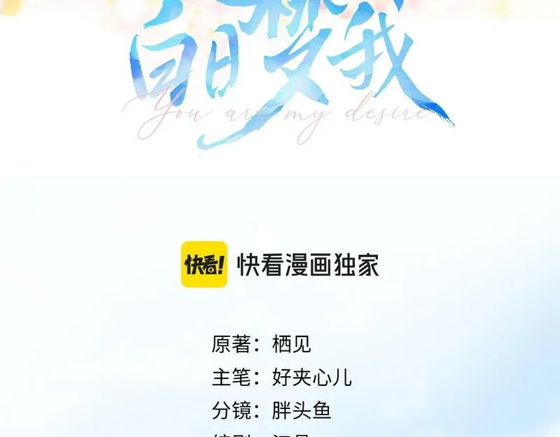 白日梦我在线观看免费全集漫画,第12话 她的另一面12图