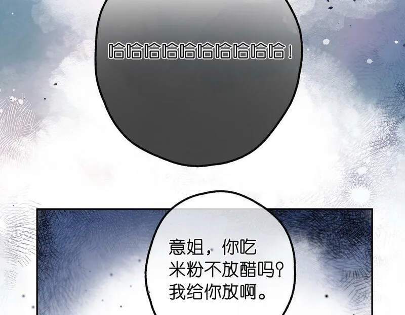 白日梦我在线观看免费全集漫画,第12话 她的另一面83图