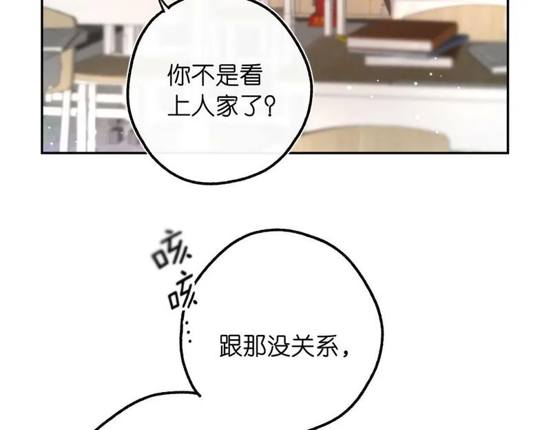 白日梦我在线观看免费全集漫画,第12话 她的另一面39图