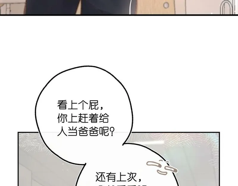 白日梦我在线观看免费全集漫画,第12话 她的另一面37图