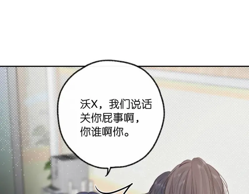 白日梦我抄袭事件漫画,第13话 少年的悸动18图