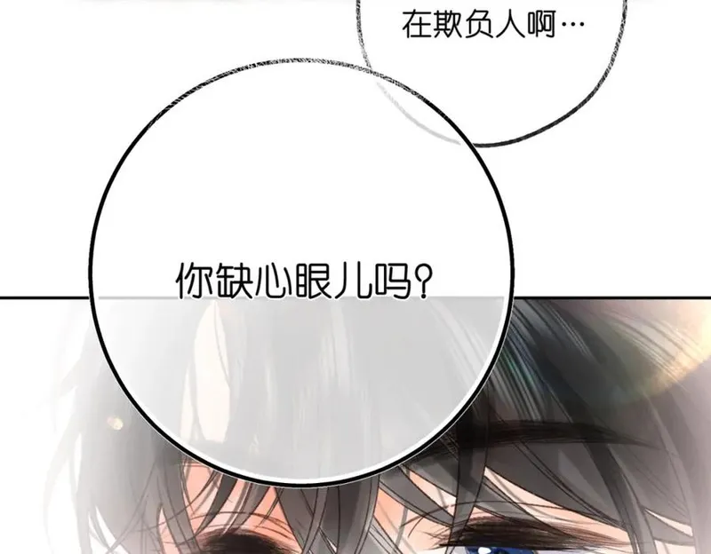 白日梦我抄袭事件漫画,第13话 少年的悸动5图