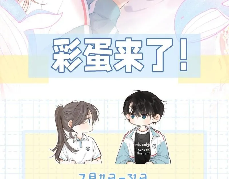 白日梦我漫画漫画,第4期 给倦爷设计纹身！2图