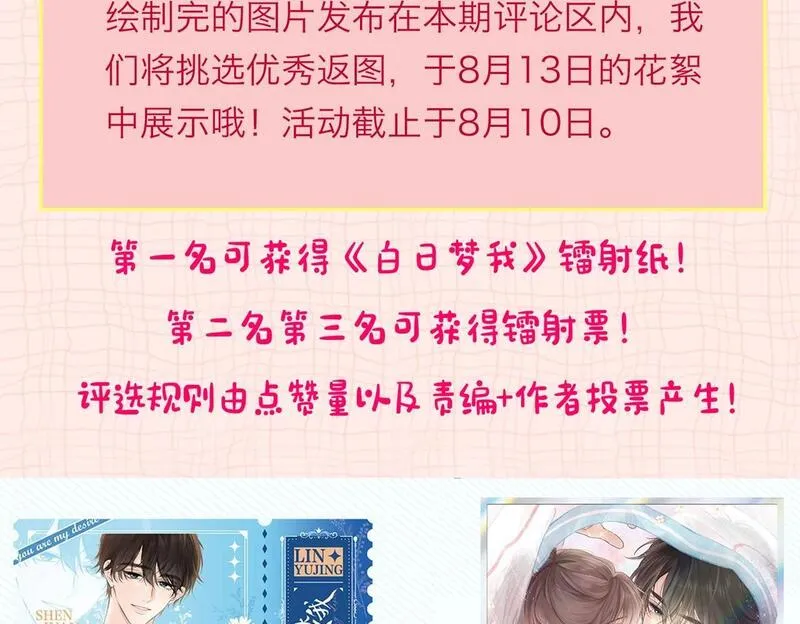 白日梦我漫画漫画,第4期 给倦爷设计纹身！8图