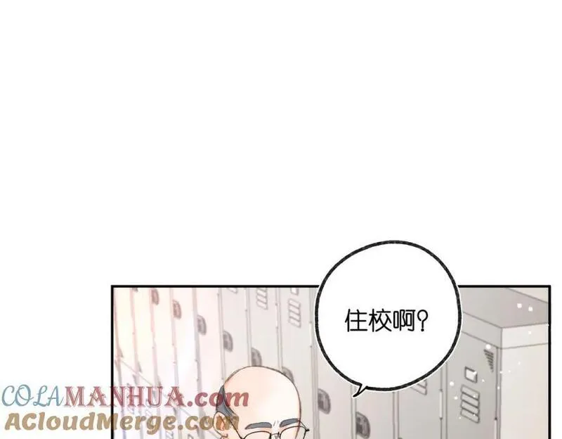 白日梦我漫画漫画,第14话 只是想说一句谢谢而已啊！45图