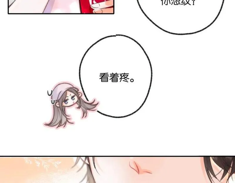 白日梦我漫画,第16话 少女的睡颜21图