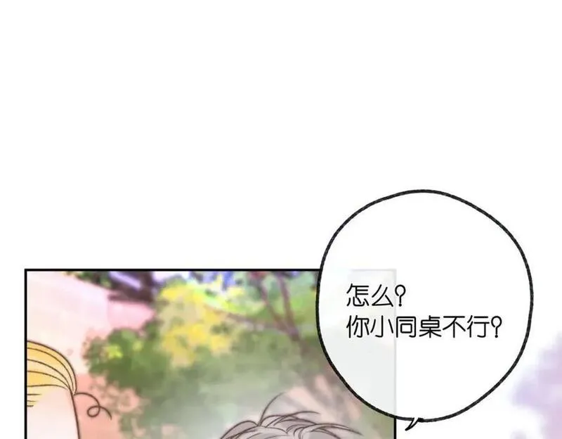 白日梦我漫画,第16话 少女的睡颜6图