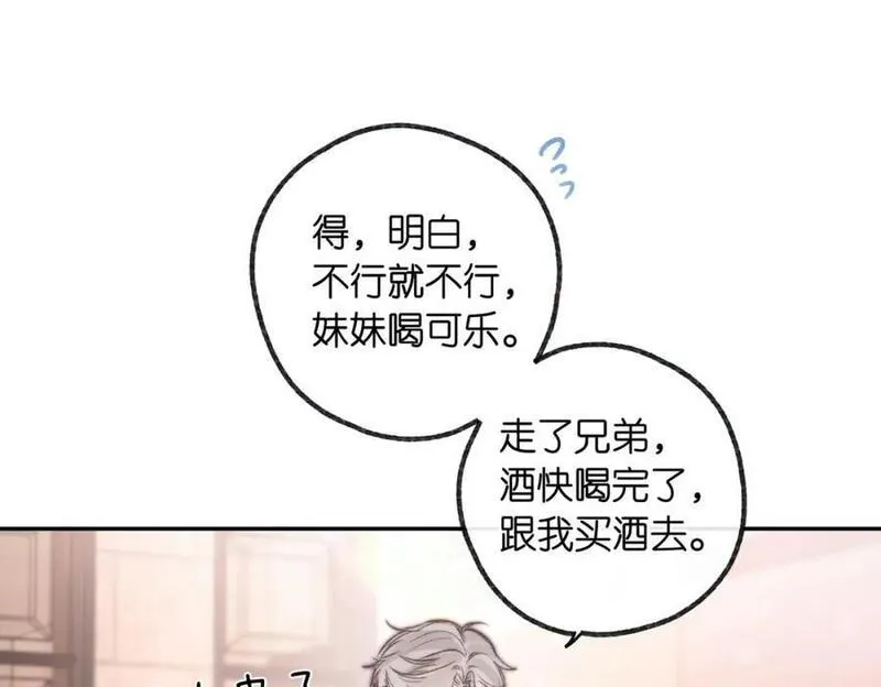 白日梦我漫画,第16话 少女的睡颜11图