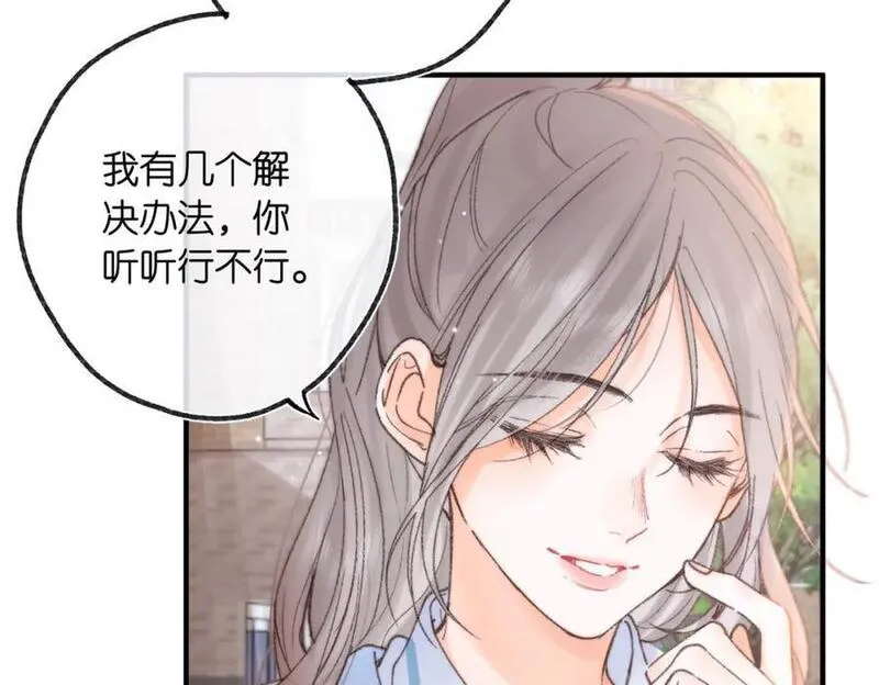 白日梦我漫画,第18话 我喜欢别人叫我爸爸～9图