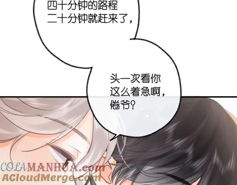 白日梦我漫画,第18话 我喜欢别人叫我爸爸～49图