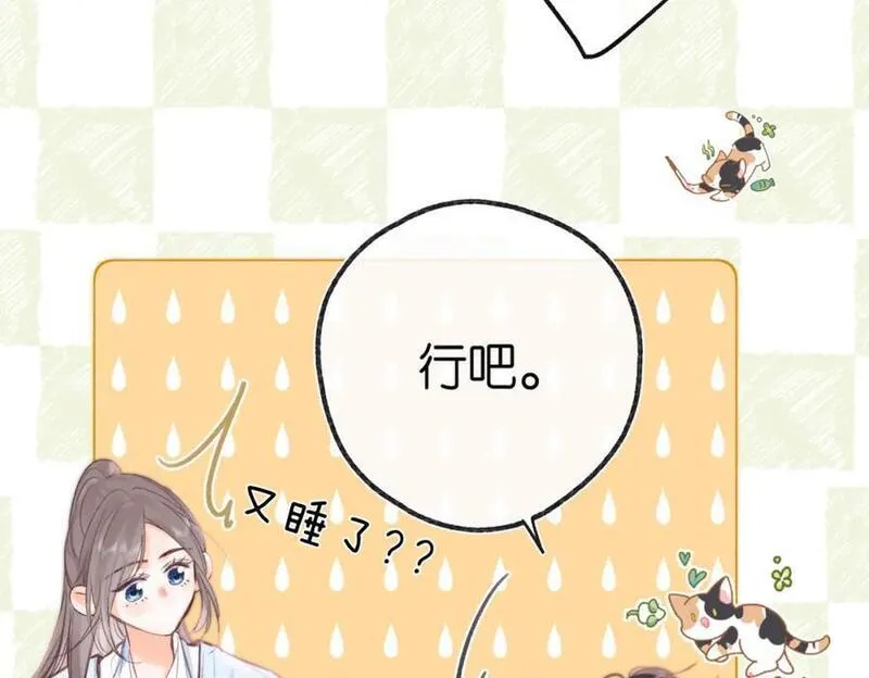 白日梦我沈倦林语惊漫画,第19话 小林教你学物理～????11图