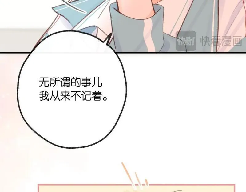 白日梦我大结局漫画,第二十话 摸头杀79图