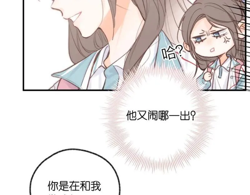 白日梦我大结局漫画,第二十话 摸头杀32图