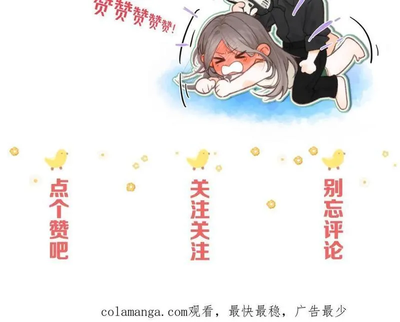 白日梦我大结局漫画,第二十话 摸头杀112图