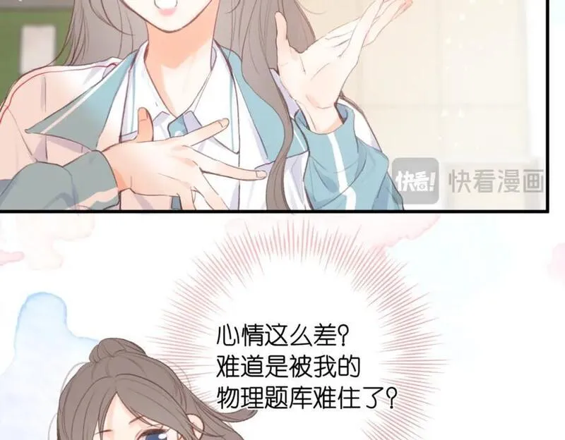 白日梦我大结局漫画,第二十话 摸头杀70图