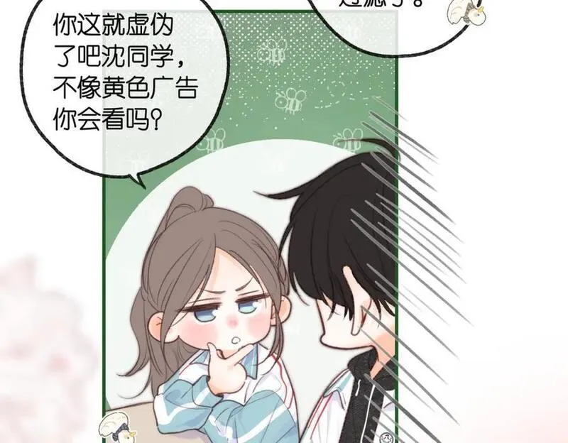 白日梦我大结局漫画,第二十话 摸头杀88图