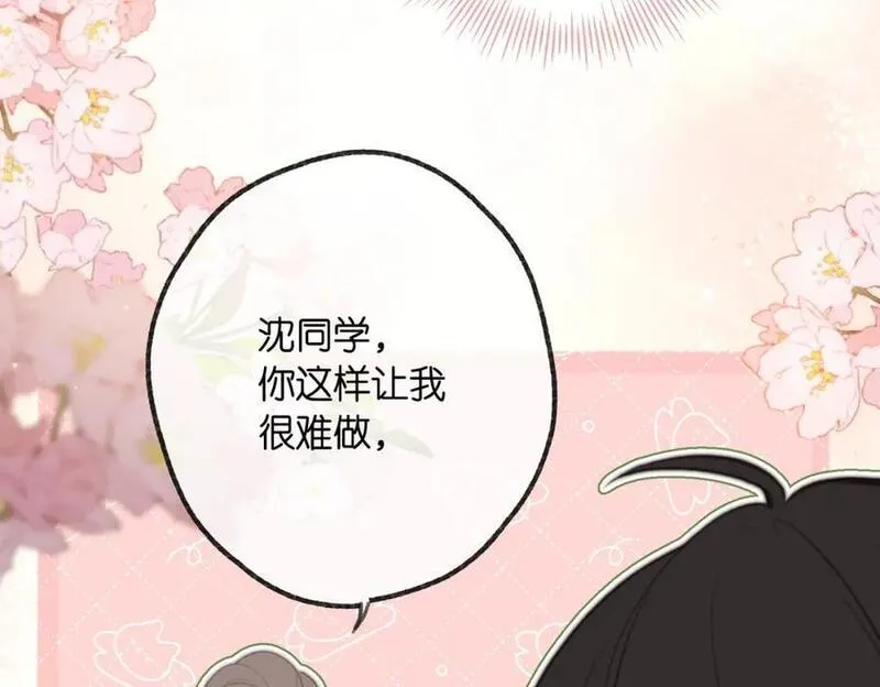 白日梦我大结局漫画,第二十话 摸头杀94图