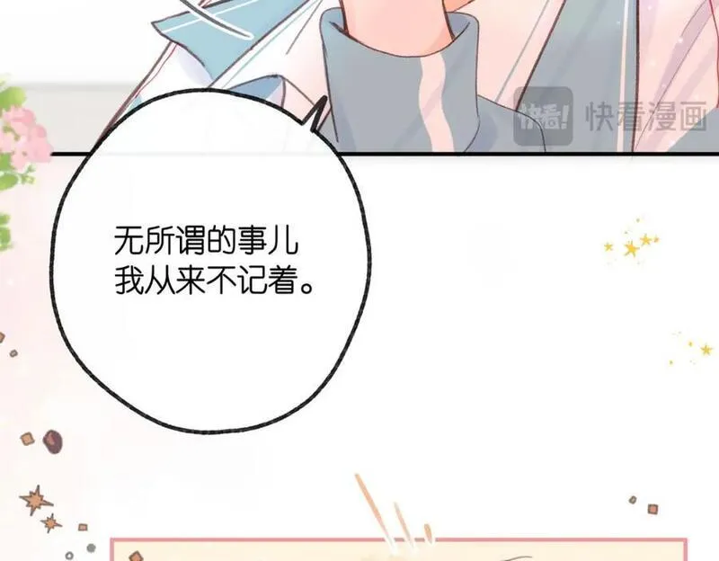 白日梦我抄袭事件漫画,第20话 摸头杀79图