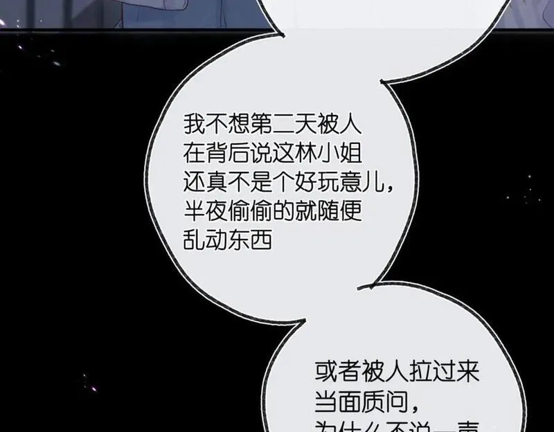 白日梦我抄袭事件漫画,第20话 摸头杀8图