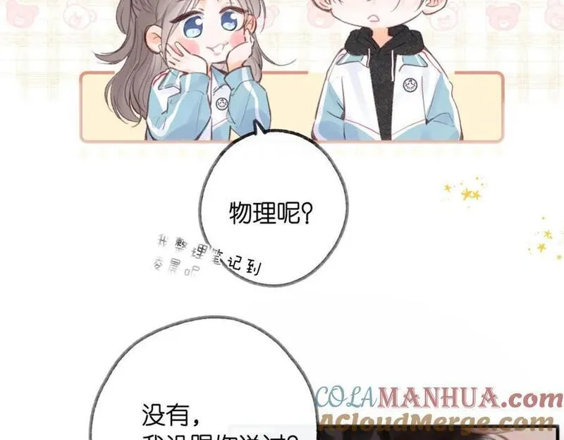 白日梦我抄袭事件漫画,第20话 摸头杀73图