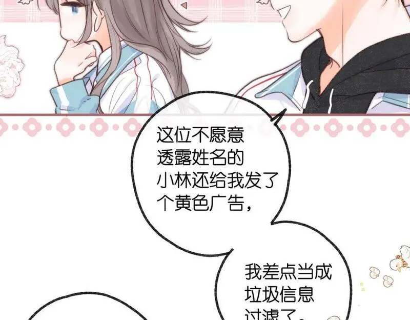 白日梦我抄袭事件漫画,第20话 摸头杀87图