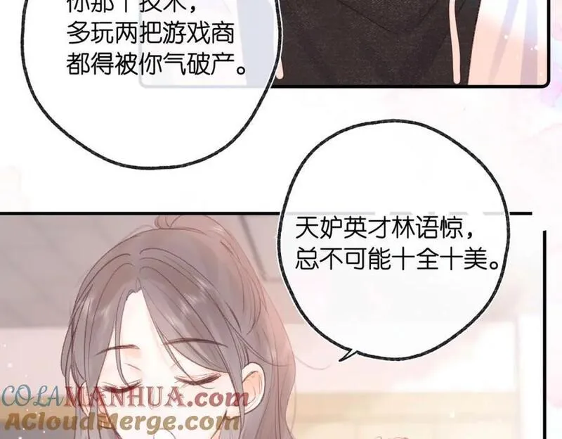 白日梦我抄袭事件漫画,第20话 摸头杀69图