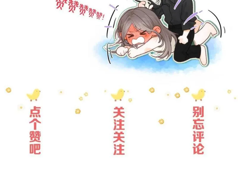 白日梦我大结局漫画,第23话 沈倦今天好难缠！57图