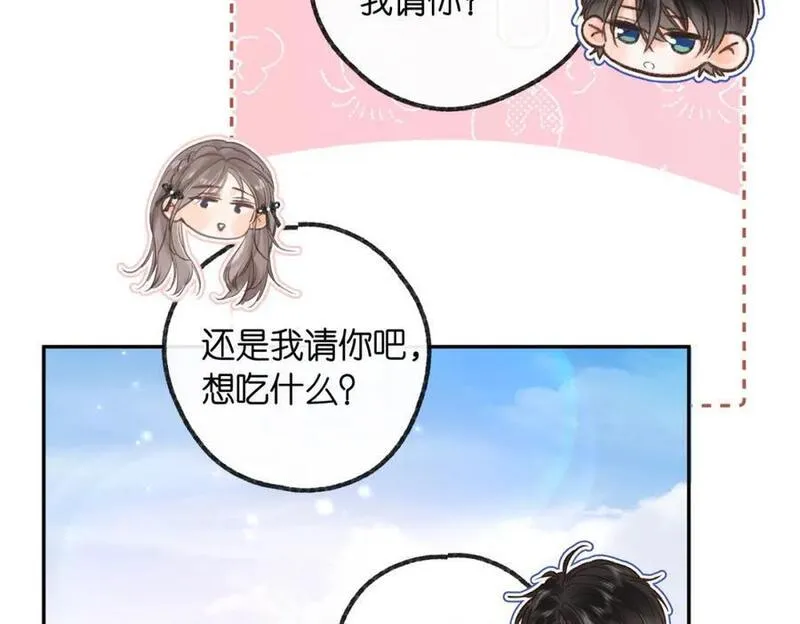 白日梦我大结局漫画,第23话 沈倦今天好难缠！39图