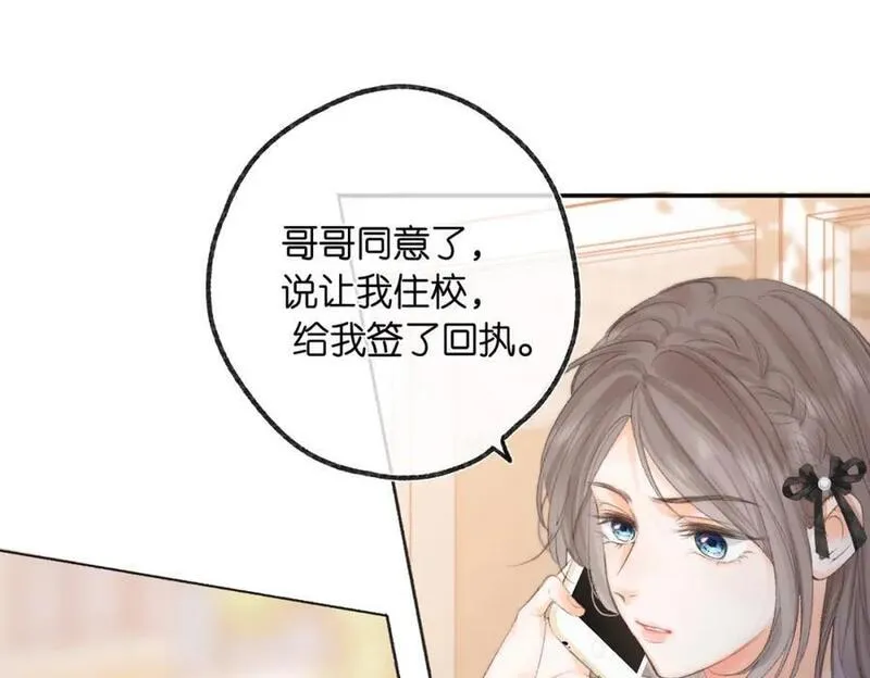 白日梦我在线观看免费全集漫画,第24话 她和他的心事23图