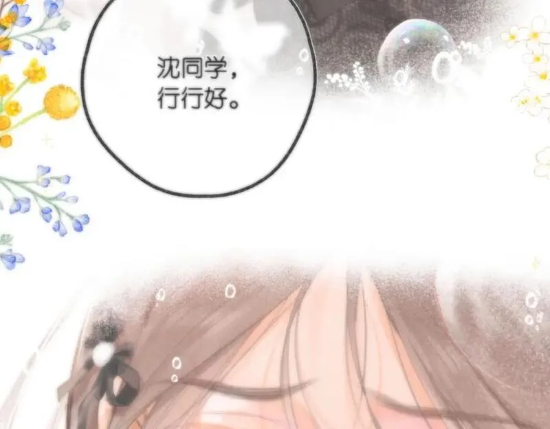 白日梦我在线观看免费全集漫画,第24话 她和他的心事56图