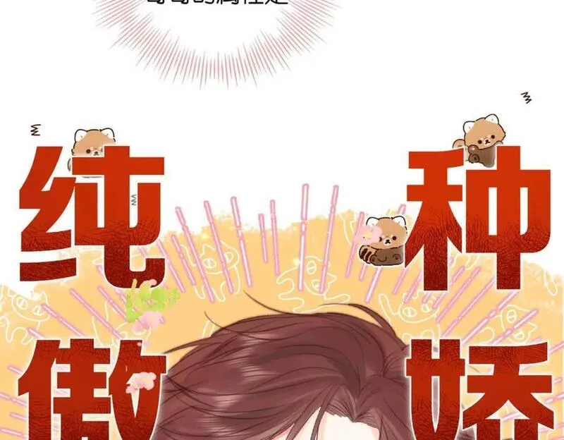 白日梦我抄袭事件漫画,第二十六话 沈倦心疼啦14图