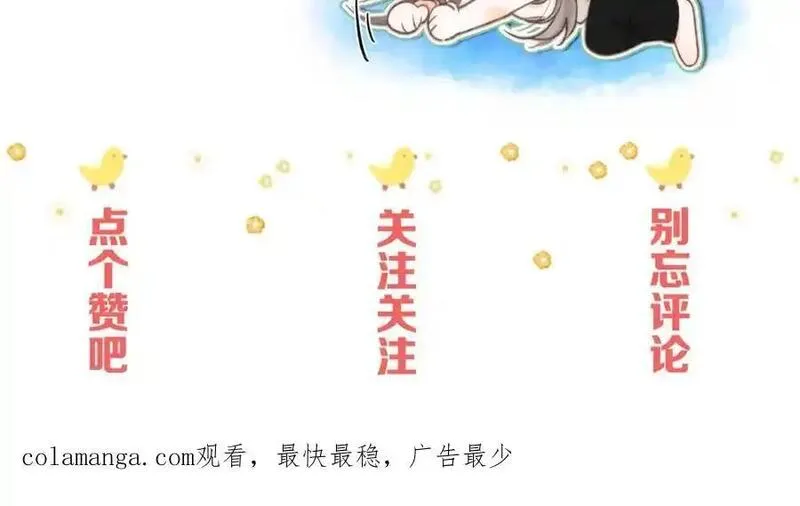 白日梦我抄袭事件漫画,第26话 沈倦心疼啦99图