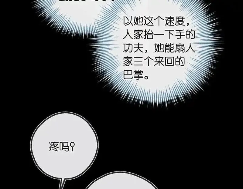 白日梦我电视剧演员表漫画,第27话 被猫挠了一下47图