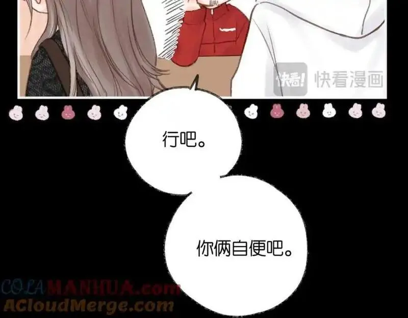 白日梦我漫画,第27话 被猫挠了一下~85图