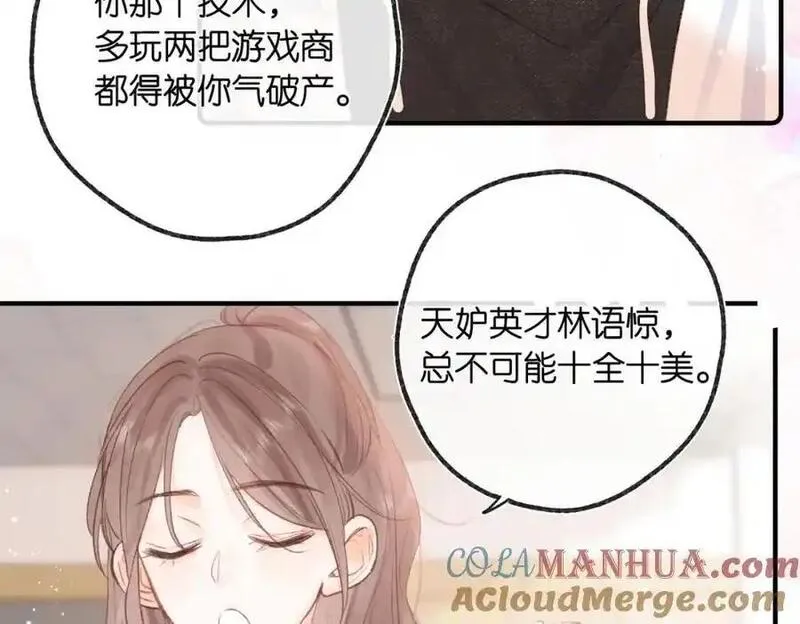 白日梦我第几集在一起漫画,第20话 小林老师辛苦了69图