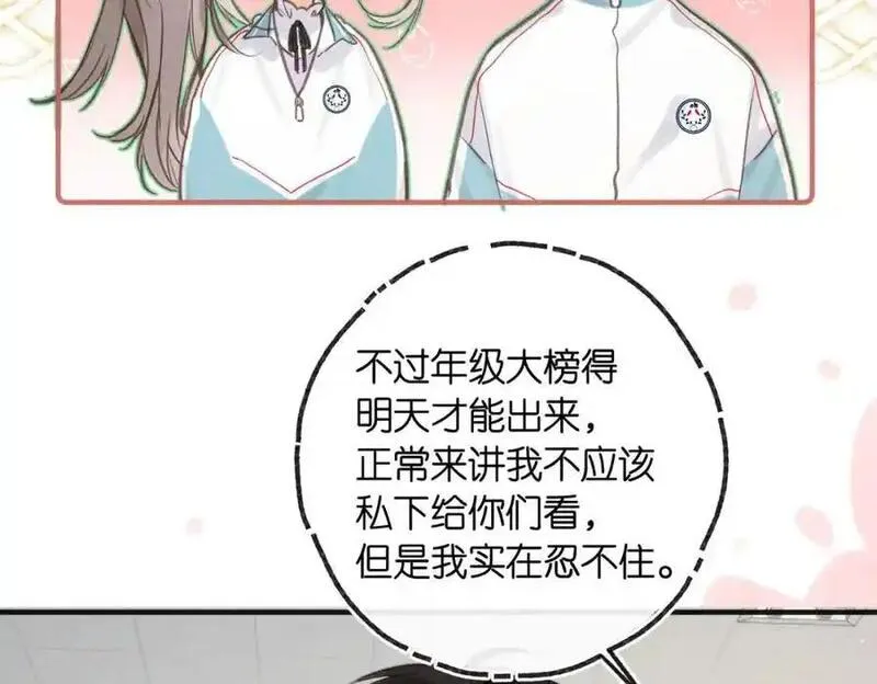 白日梦我漫画漫画,第30话 校霸是学霸？！35图