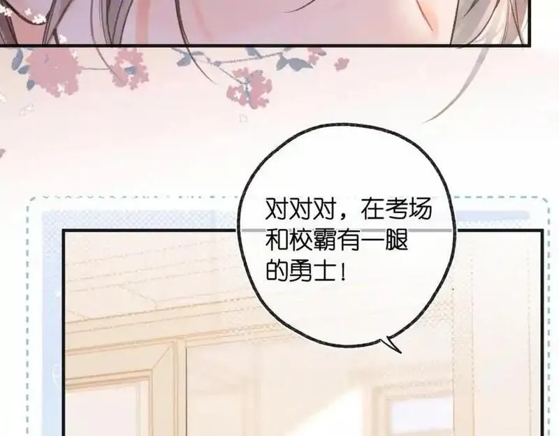 白日梦我漫画漫画,第30话 校霸是学霸？！87图