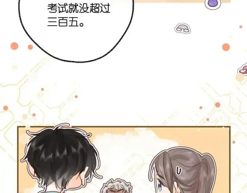 白日梦我沈倦林语惊漫画,第31话 道歉52图