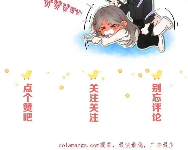 白日梦我沈倦林语惊漫画,第31话 道歉106图