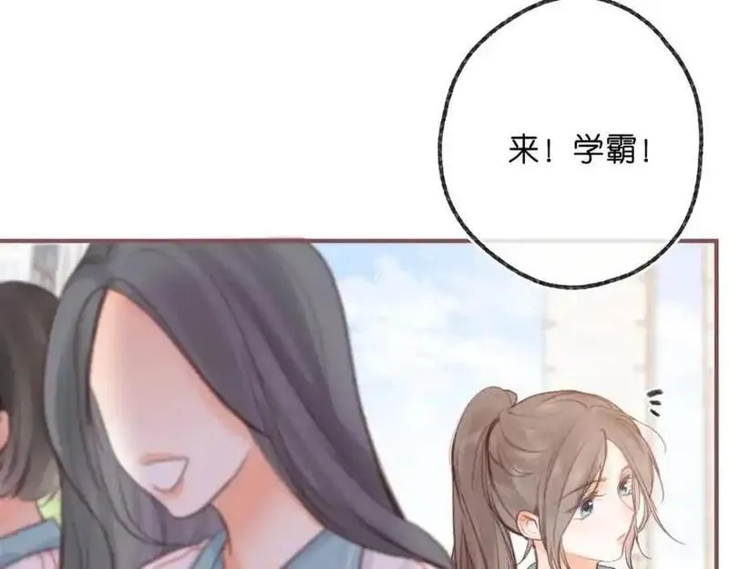 白日梦我漫画,第32话 沈倦挨揍？55图