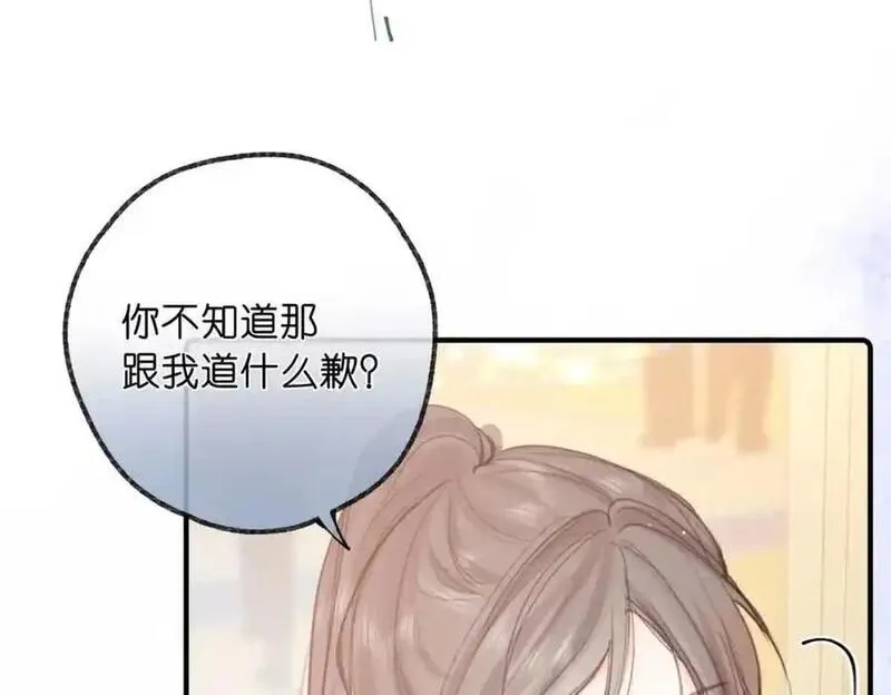 白日梦我漫画,第32话 沈倦挨揍？24图